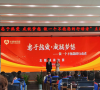 “忠于熱愛 成就夢想 做一個(gè)不抱怨的行動(dòng)者” 主題演講大賽成功舉辦