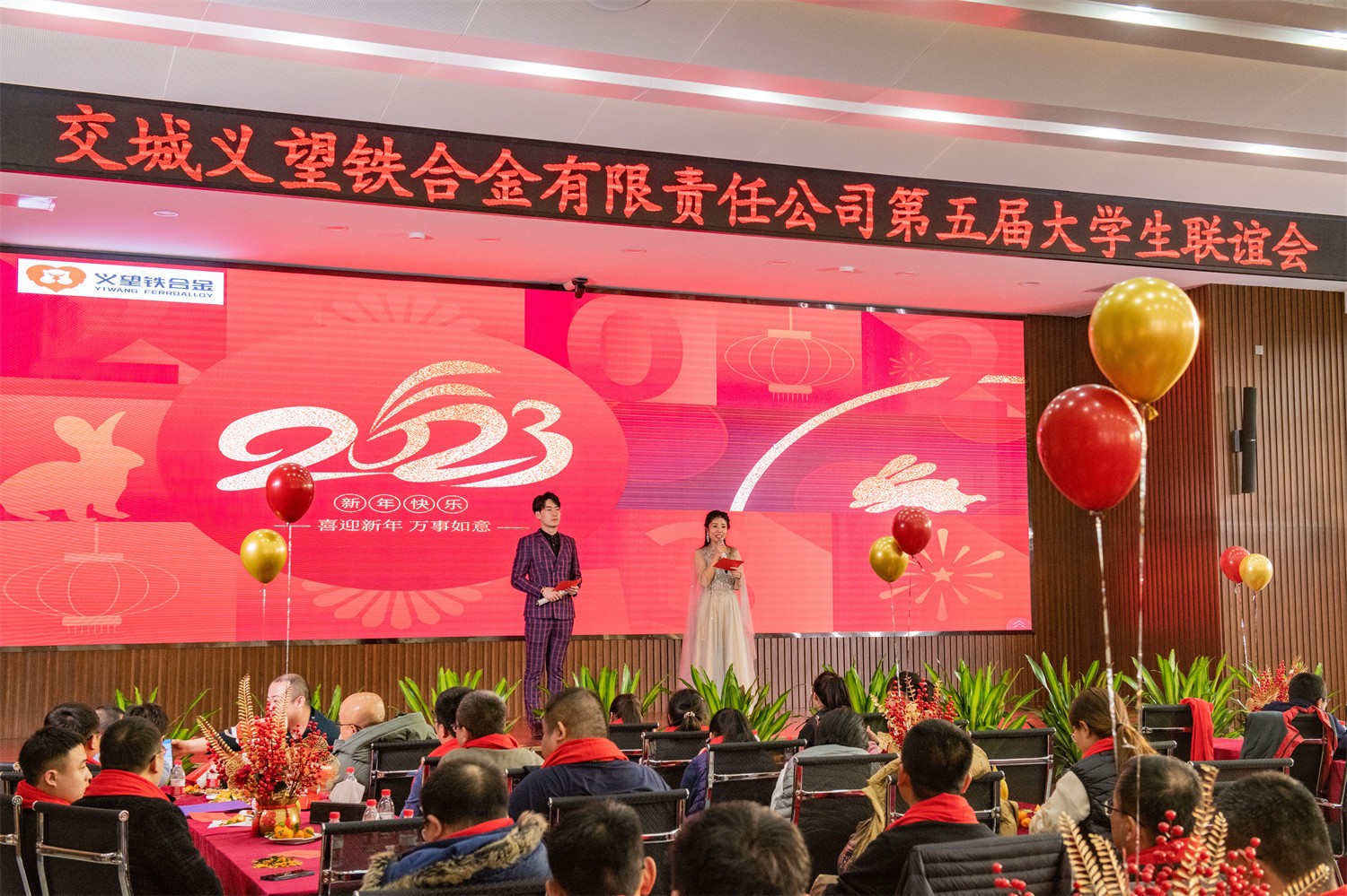 “點(diǎn)亮青春，圓夢義鐵”公司青年人才聯(lián)誼會(huì)成功舉辦